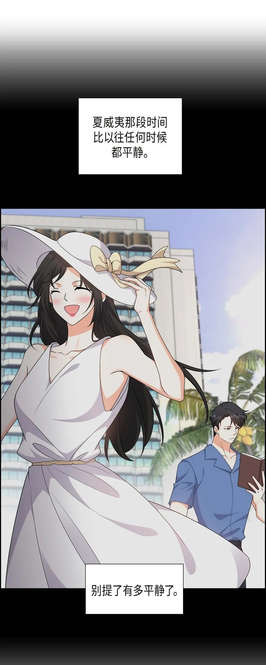 第21话 叫我的宝贝来接我！ 第12页