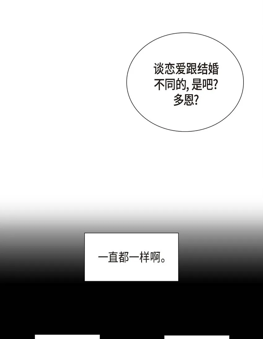 第21话 叫我的宝贝来接我！ 第15页