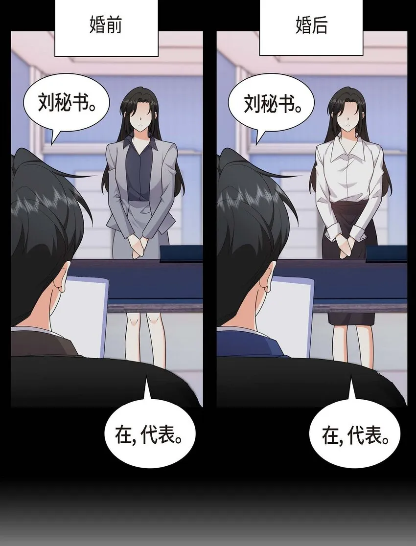 第21话 叫我的宝贝来接我！ 第16页
