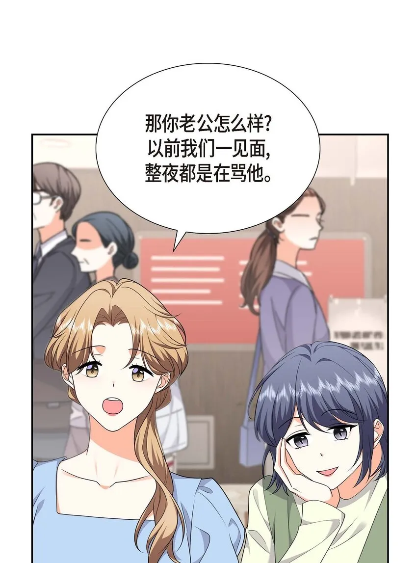 第21话 叫我的宝贝来接我！ 第19页