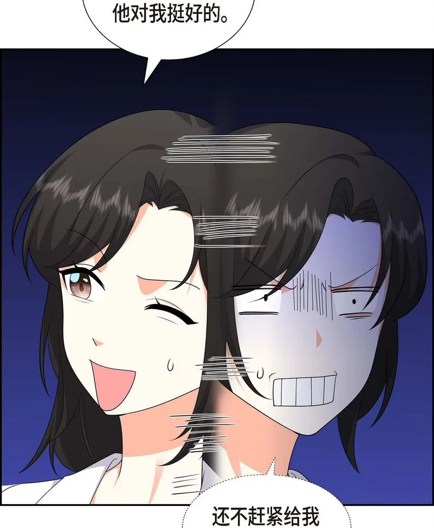 第21话 叫我的宝贝来接我！ 第21页