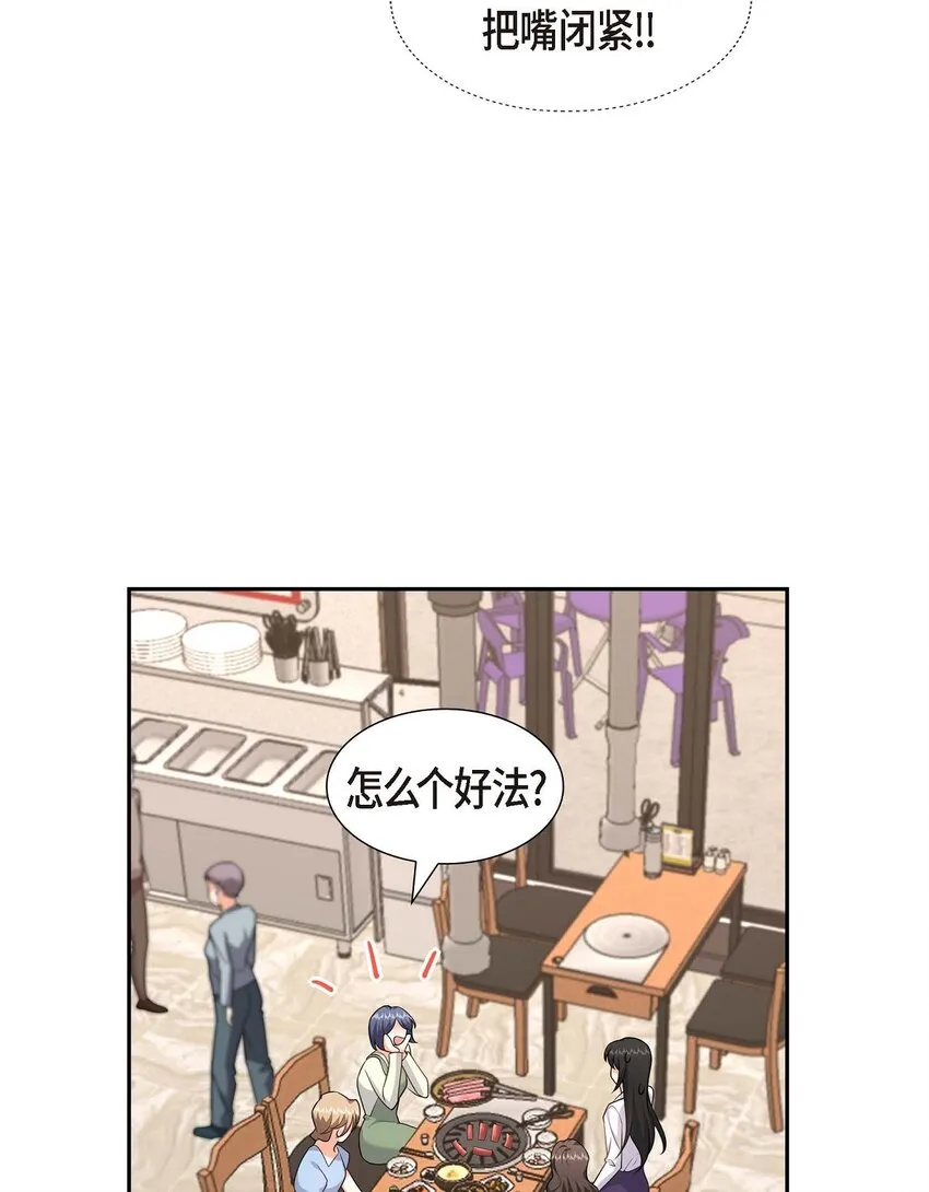 第21话 叫我的宝贝来接我！ 第22页