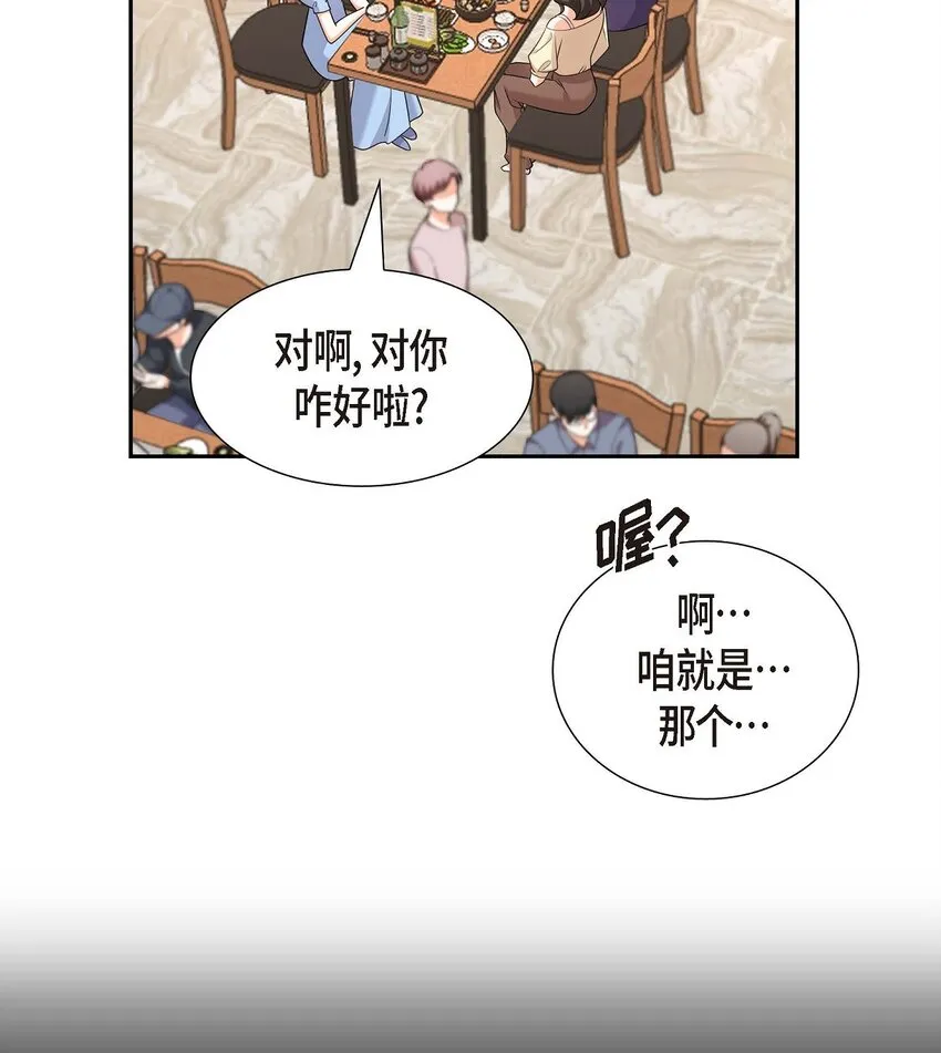 第21话 叫我的宝贝来接我！ 第23页