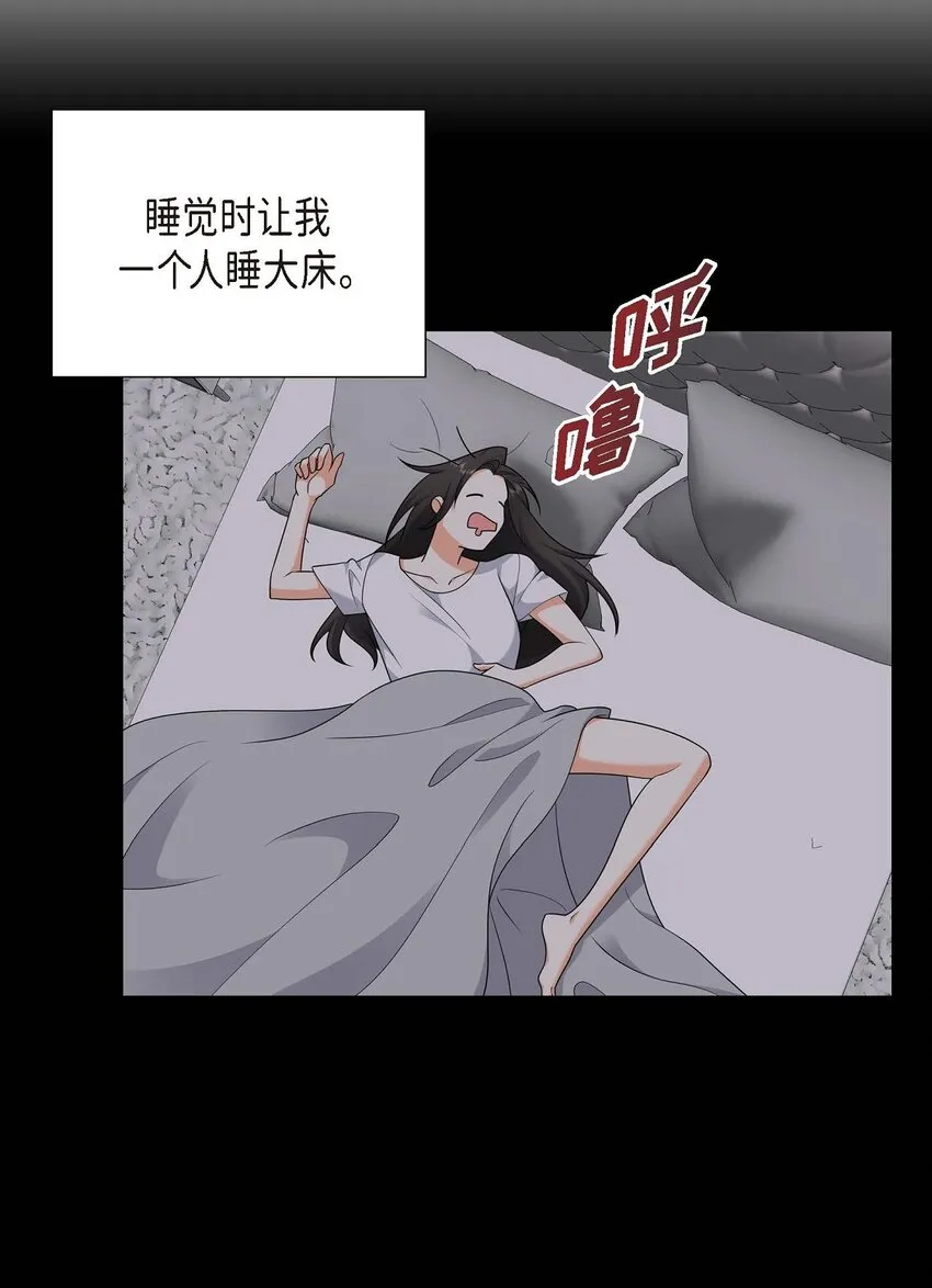 第21话 叫我的宝贝来接我！ 第24页