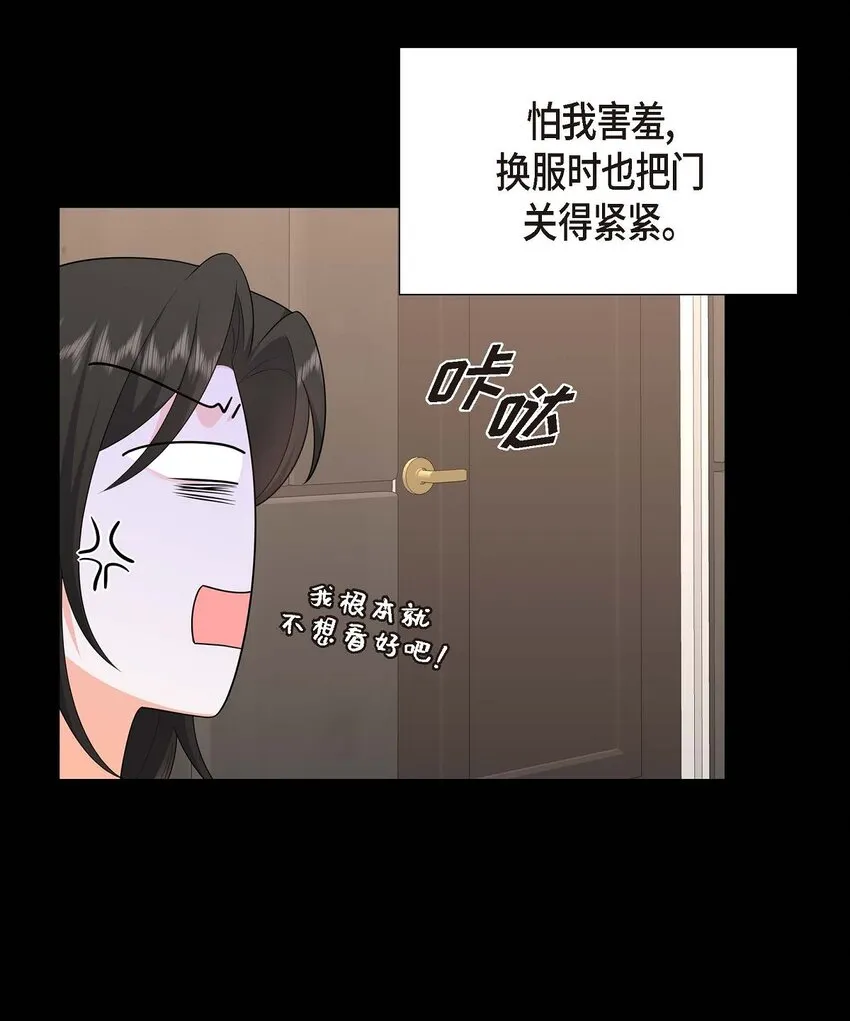 第21话 叫我的宝贝来接我！ 第25页