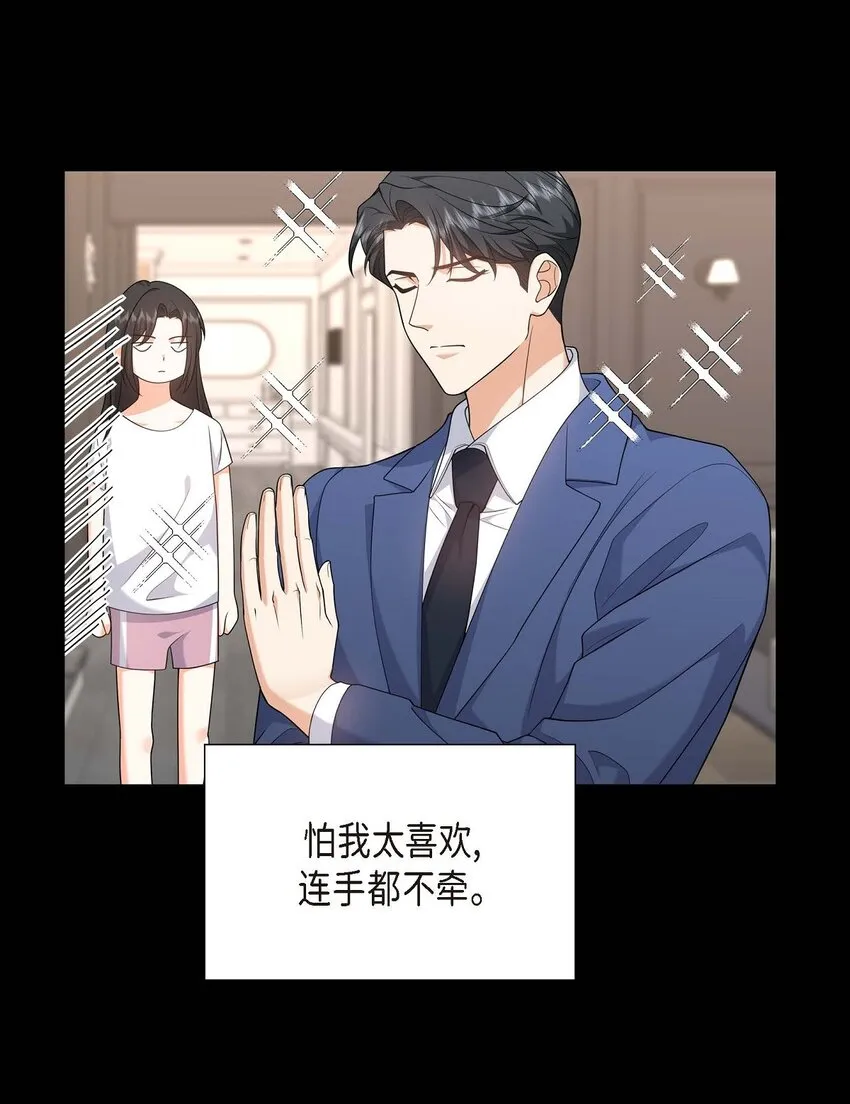 第21话 叫我的宝贝来接我！ 第26页