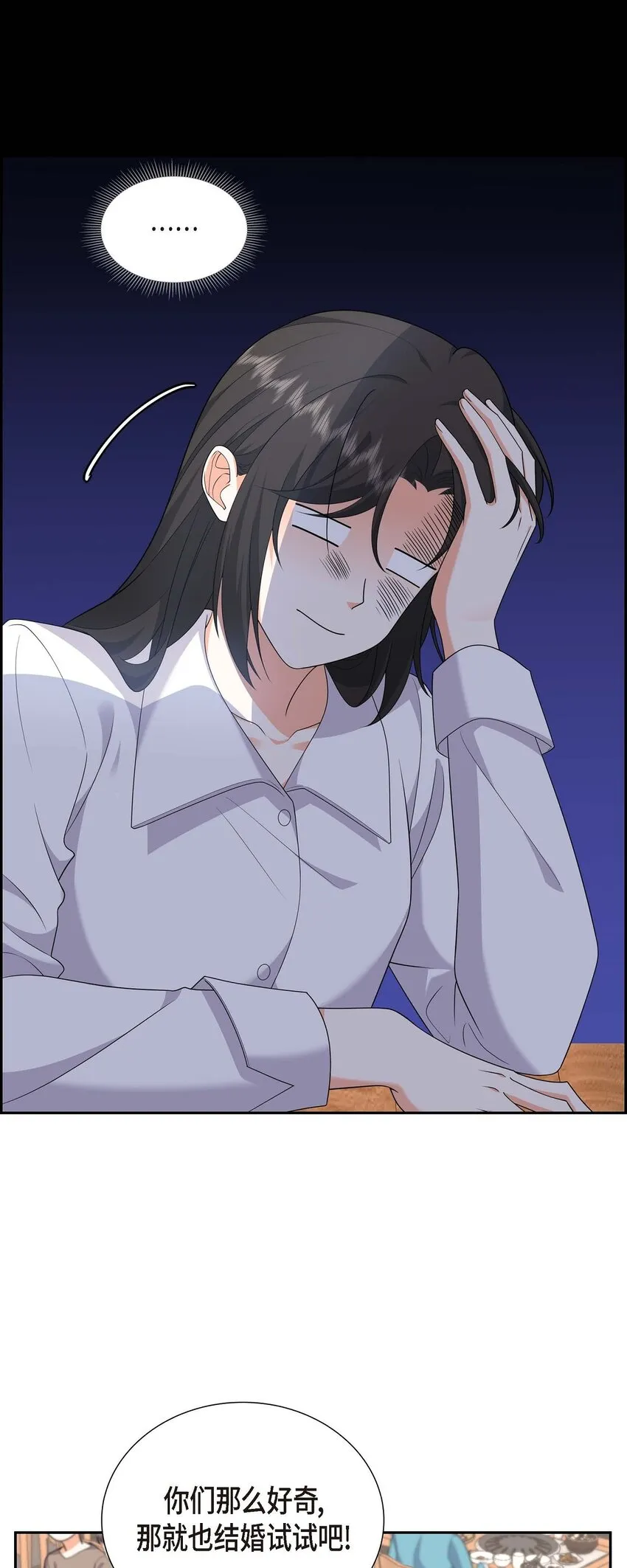 第21话 叫我的宝贝来接我！ 第27页