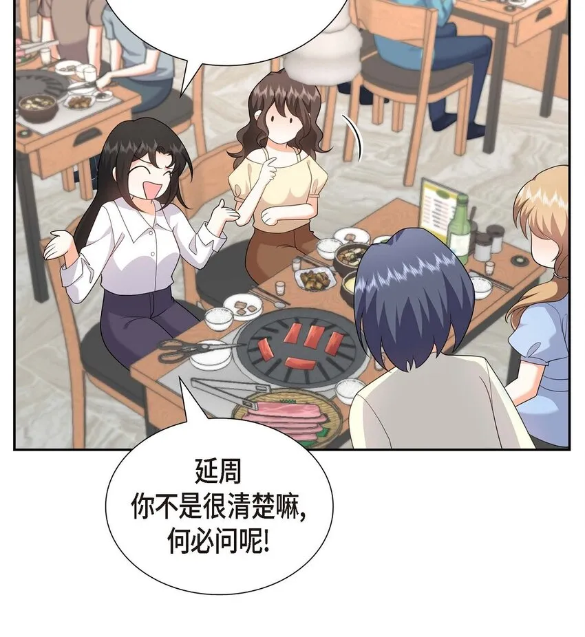 第21话 叫我的宝贝来接我！ 第28页