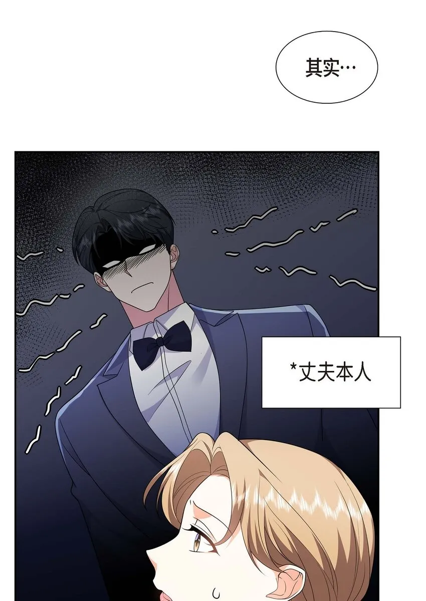第21话 叫我的宝贝来接我！ 第29页