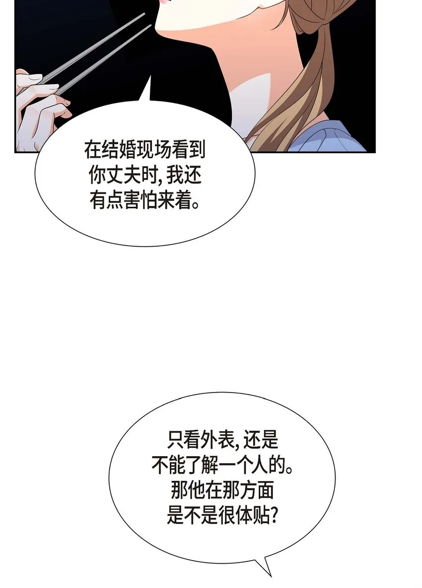 第21话 叫我的宝贝来接我！ 第30页