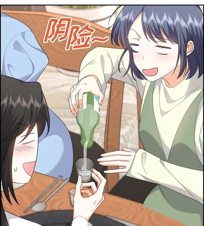 第21话 叫我的宝贝来接我！ 第31页