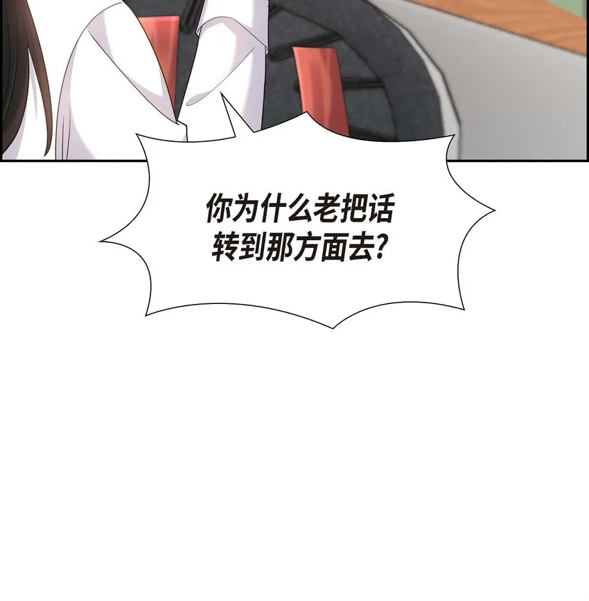 第21话 叫我的宝贝来接我！ 第32页