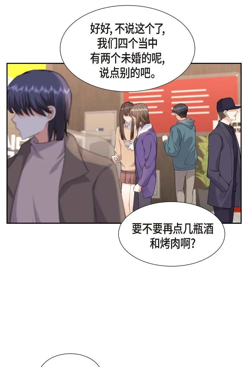第21话 叫我的宝贝来接我！ 第33页