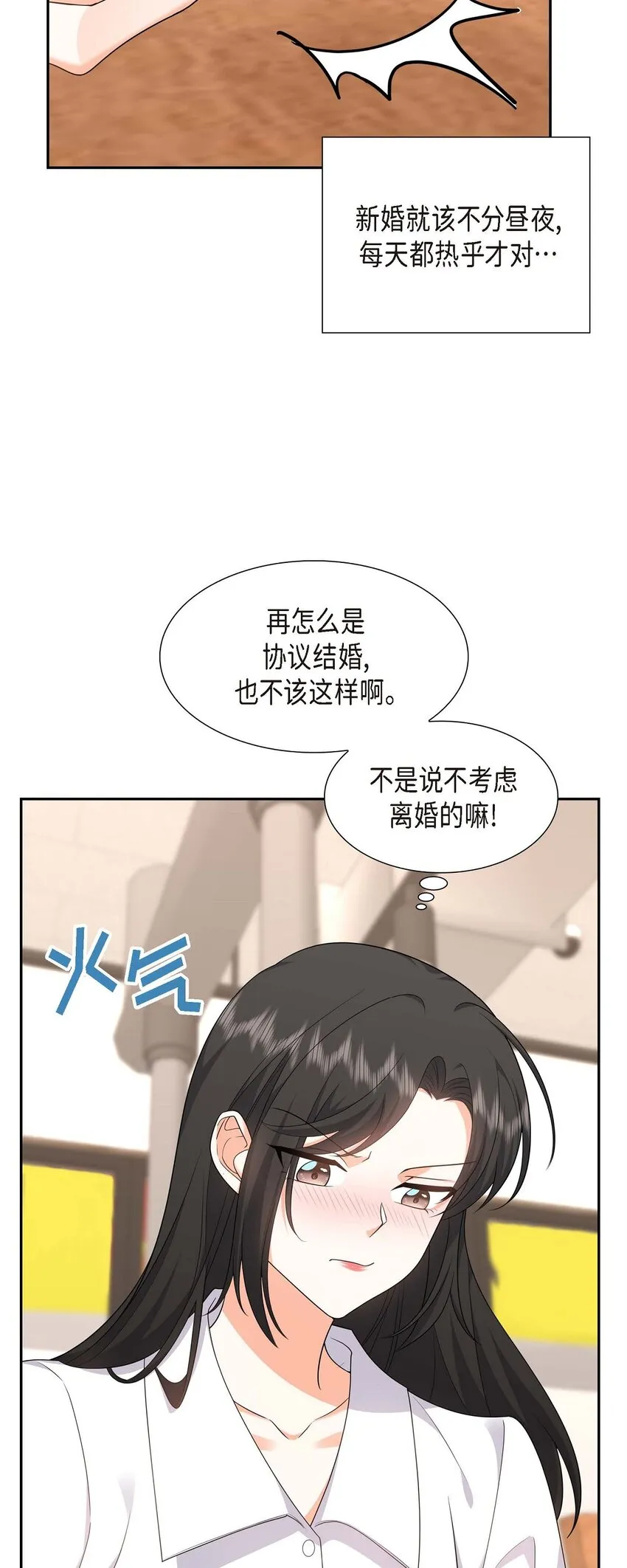 第21话 叫我的宝贝来接我！ 第36页
