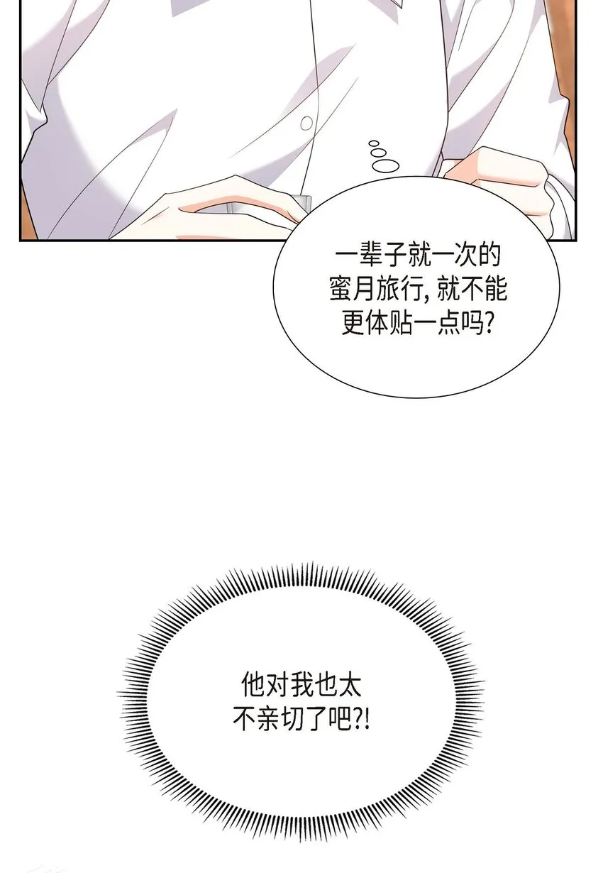 第21话 叫我的宝贝来接我！ 第37页