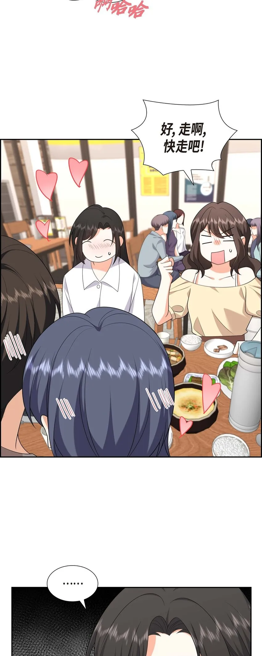 第21话 叫我的宝贝来接我！ 第41页
