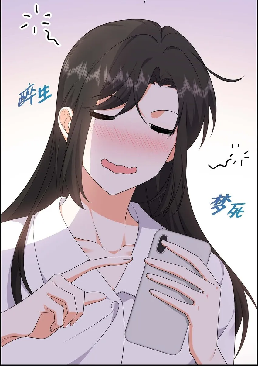 第21话 叫我的宝贝来接我！ 第46页