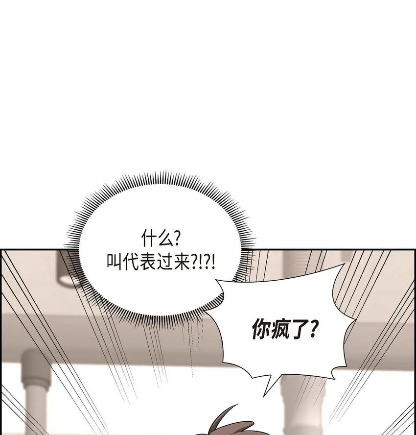 第21话 叫我的宝贝来接我！ 第47页