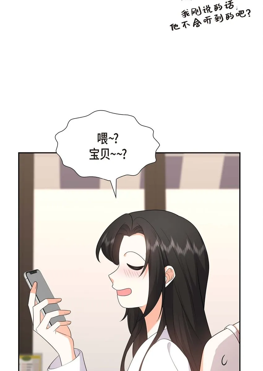 第21话 叫我的宝贝来接我！ 第53页