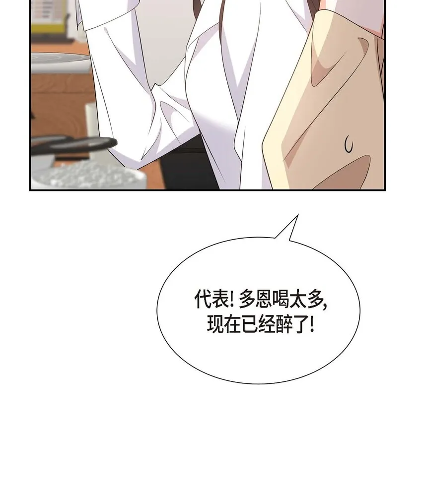 第21话 叫我的宝贝来接我！ 第54页