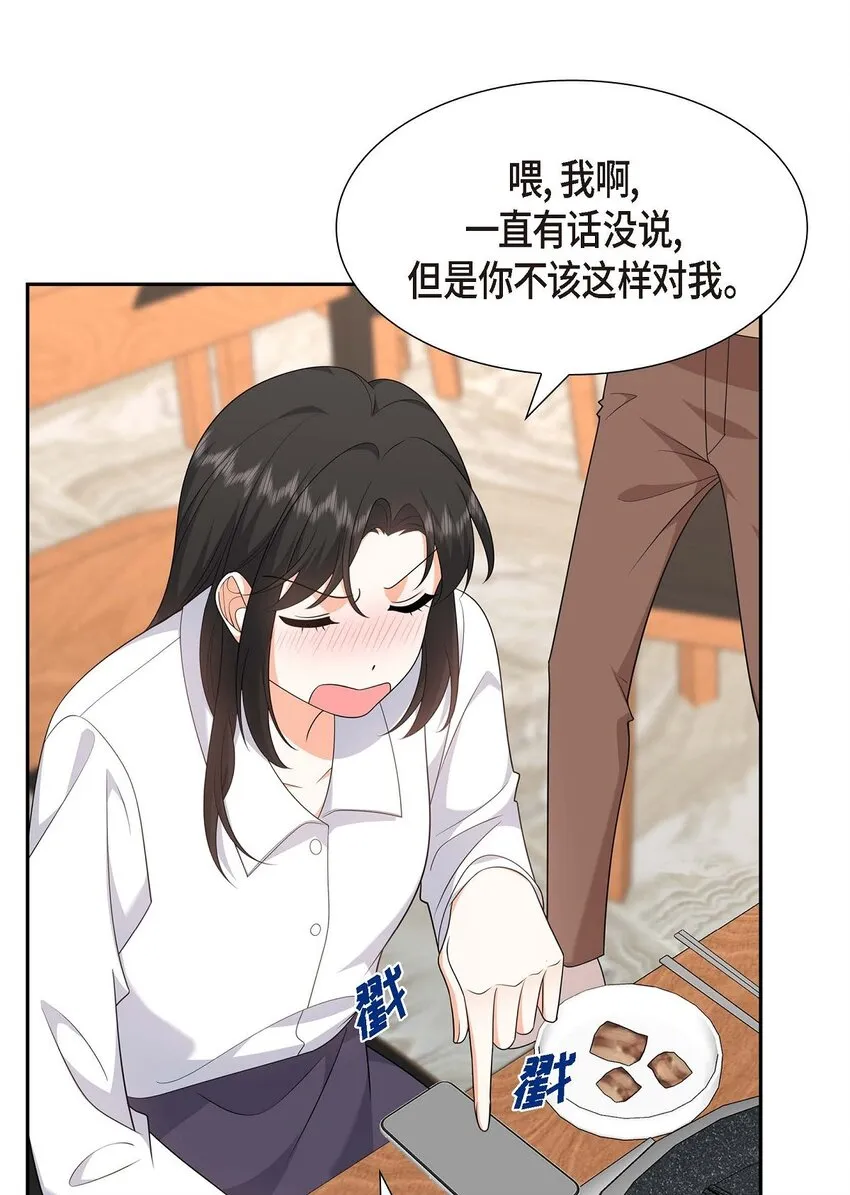 第21话 叫我的宝贝来接我！ 第57页