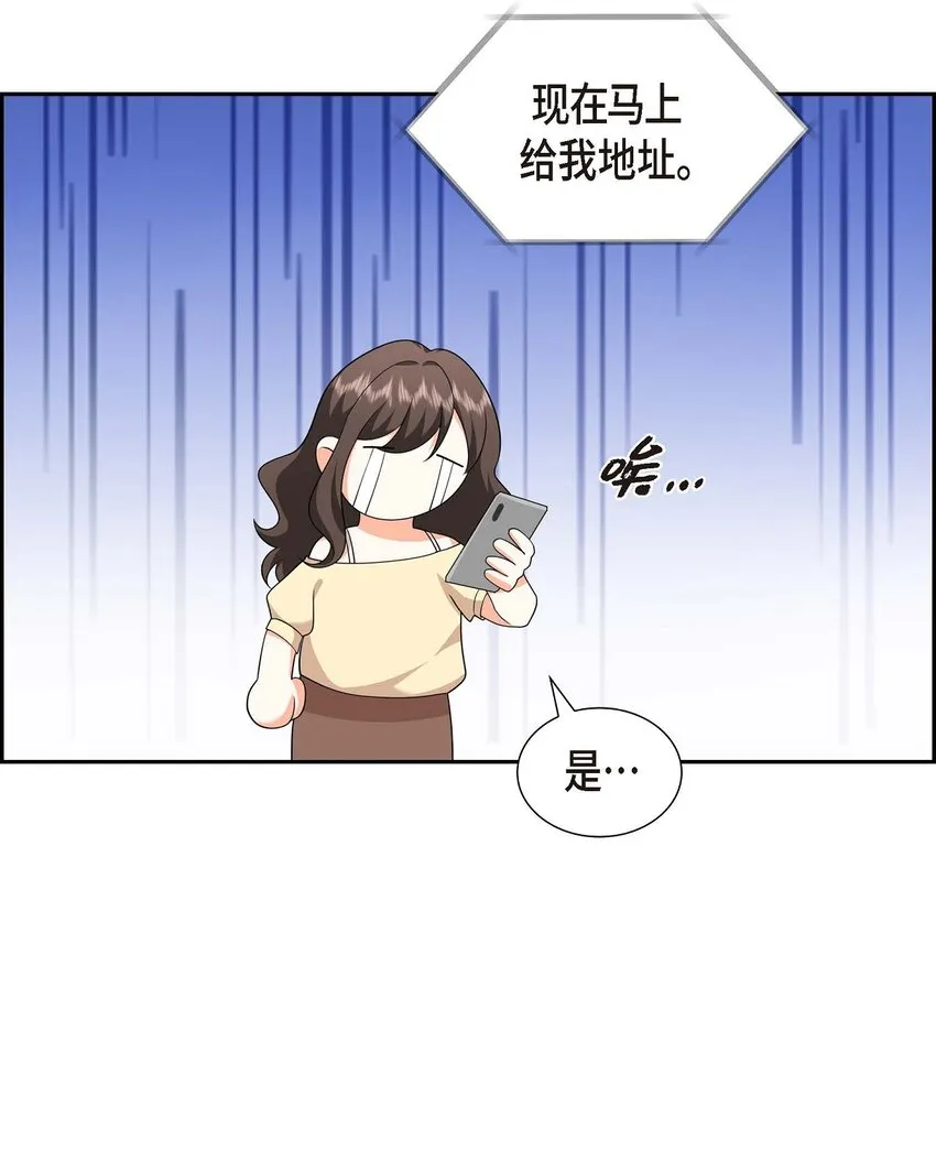 第21话 叫我的宝贝来接我！ 第61页