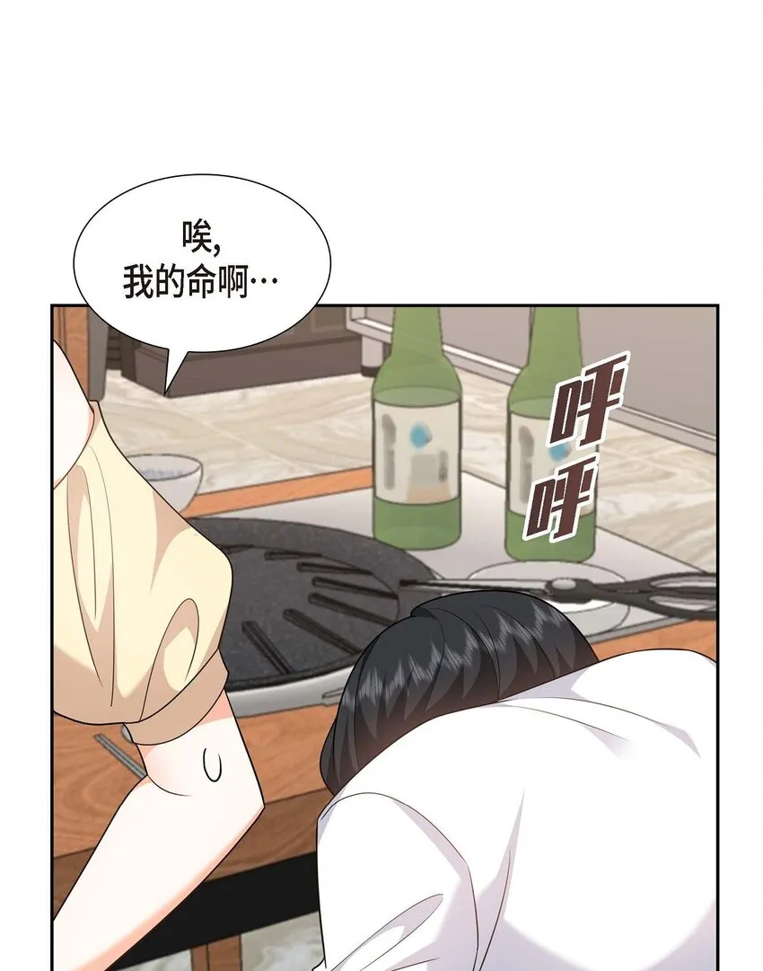 第21话 叫我的宝贝来接我！ 第62页