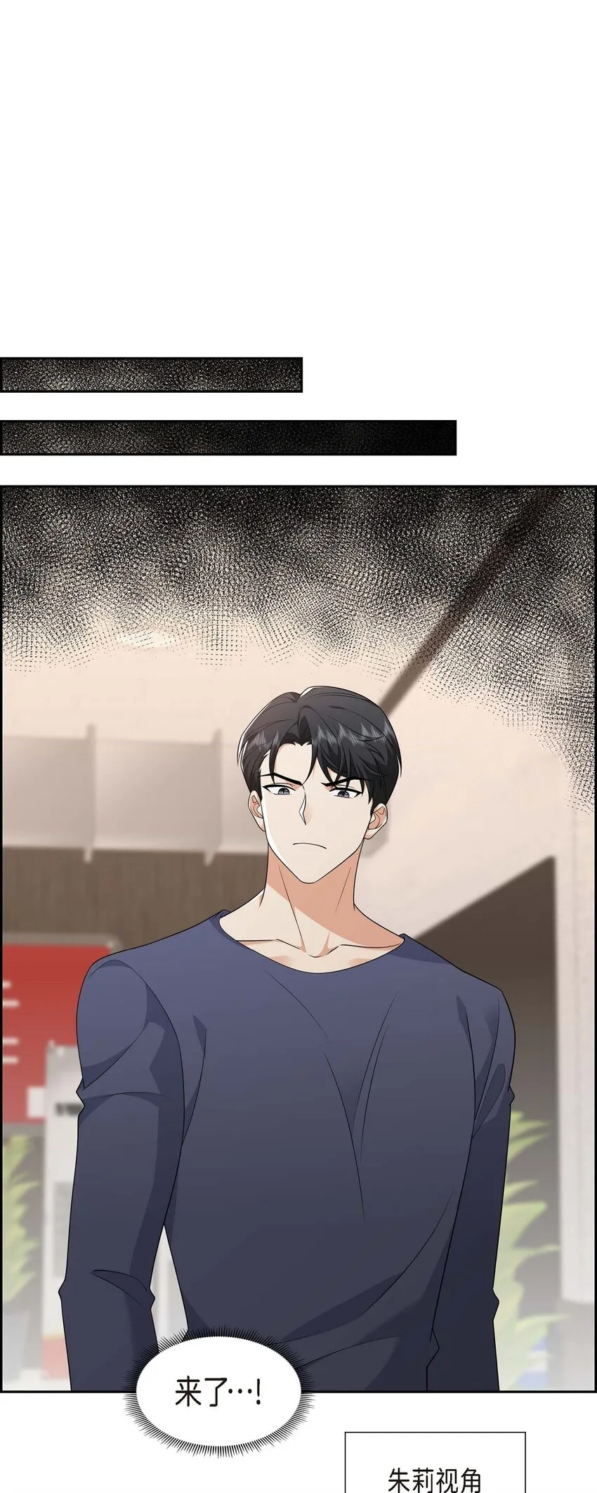 第21话 叫我的宝贝来接我！ 第64页