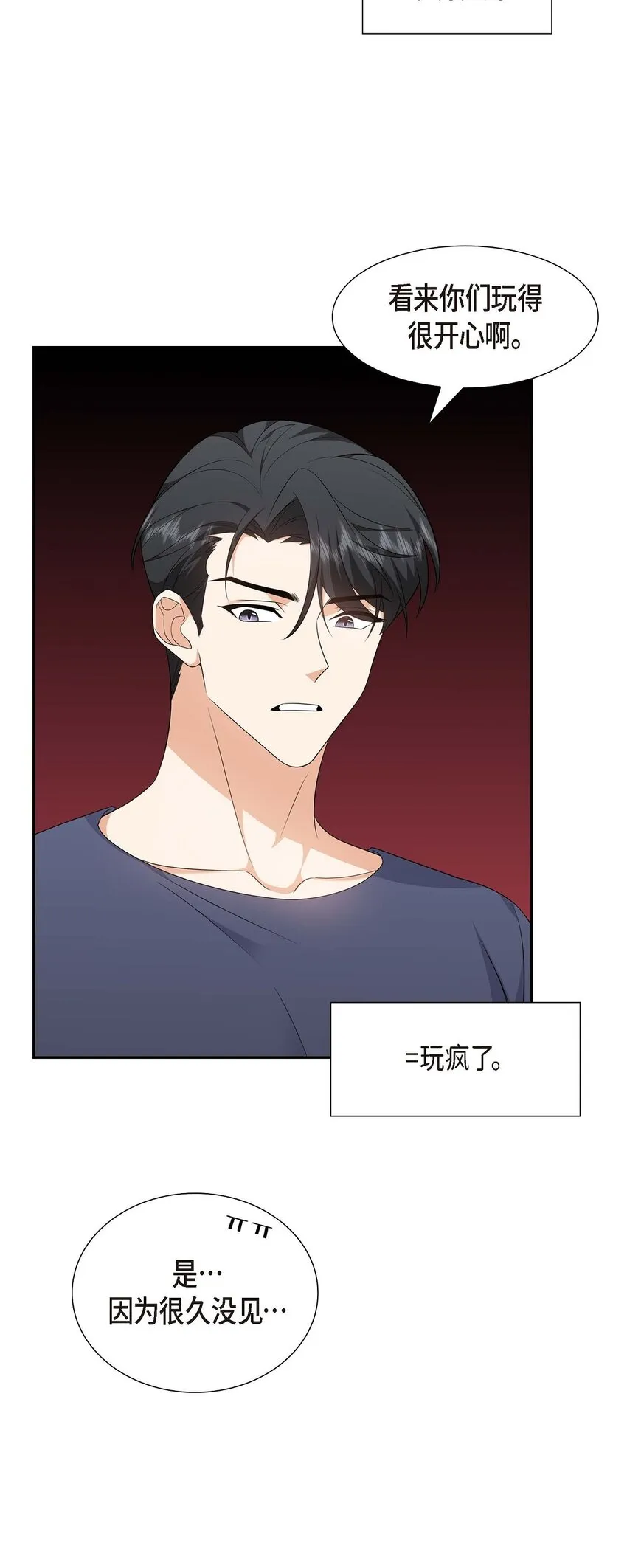 第21话 叫我的宝贝来接我！ 第65页