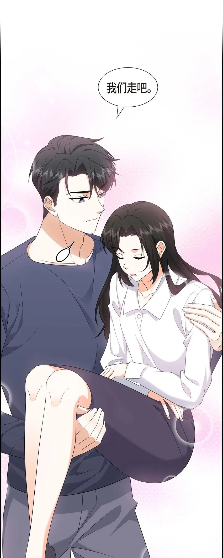 第21话 叫我的宝贝来接我！ 第67页