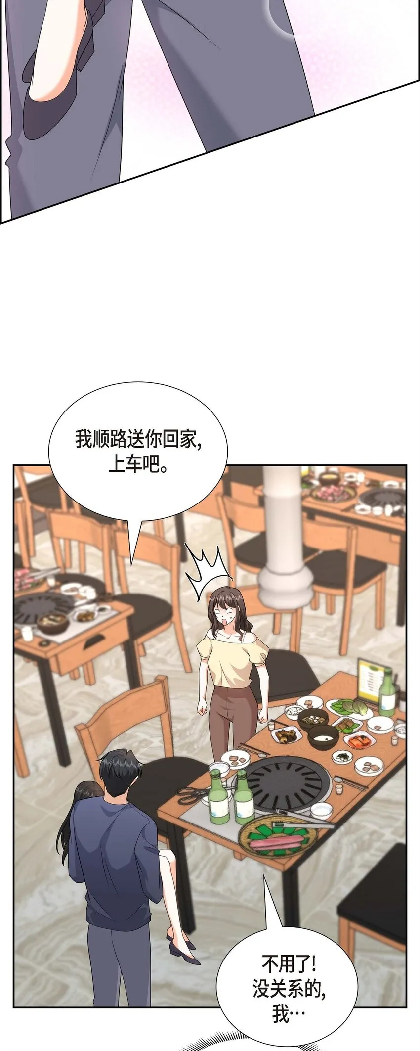 第21话 叫我的宝贝来接我！ 第68页
