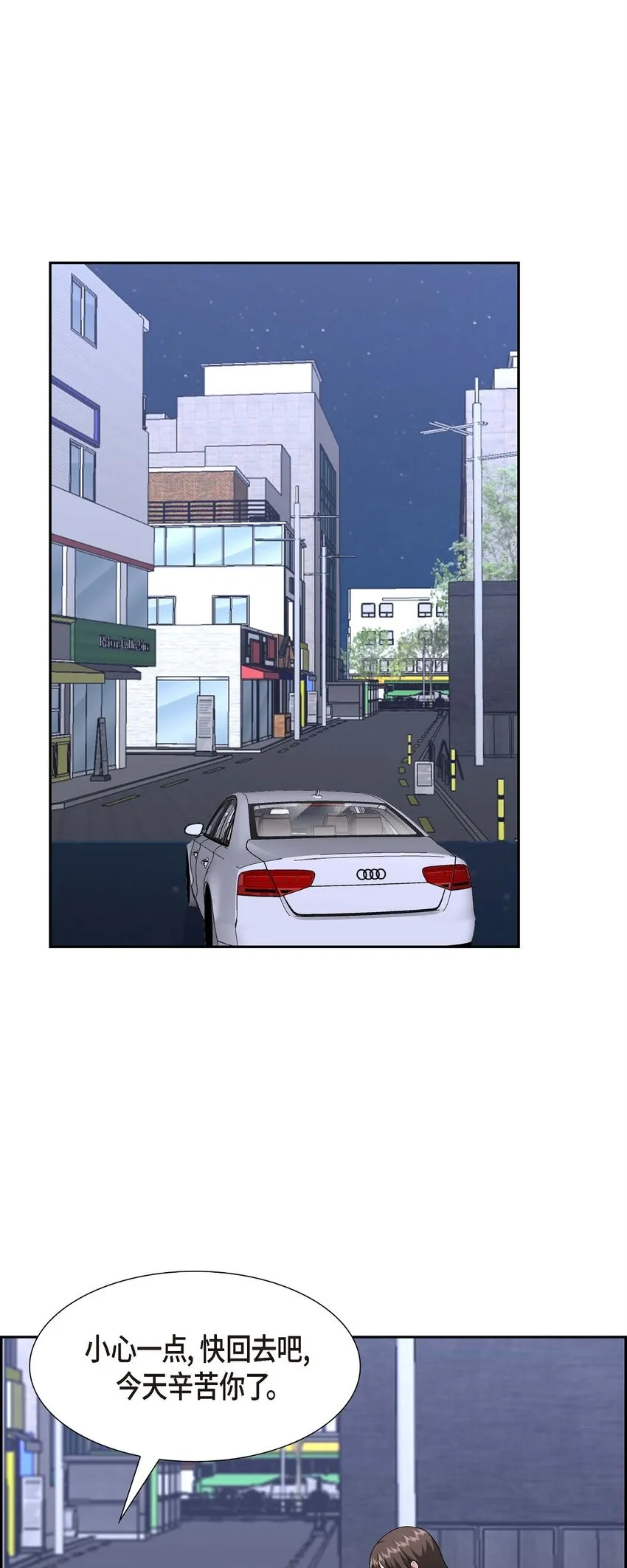 第21话 叫我的宝贝来接我！ 第72页