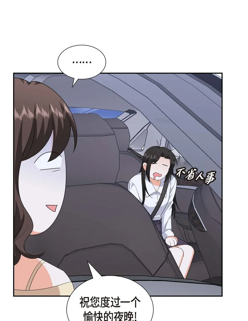 第21话 叫我的宝贝来接我！ 第74页