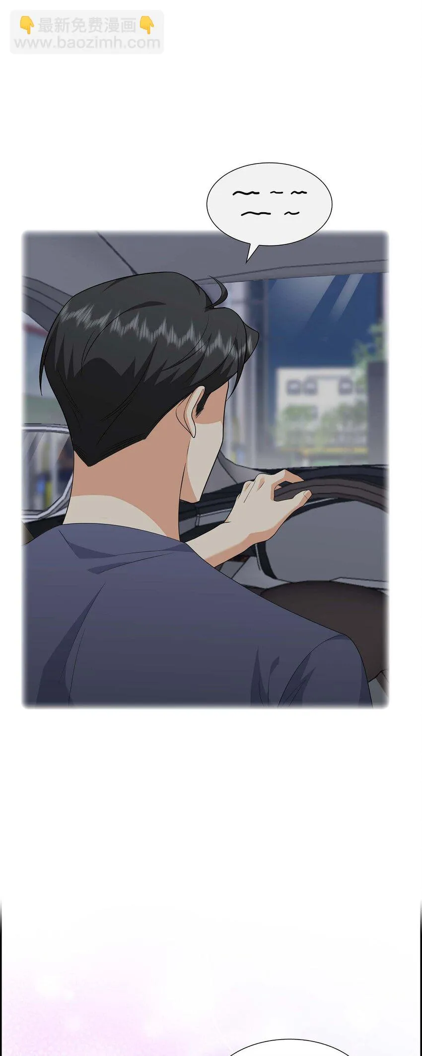 第21话 叫我的宝贝来接我！ 第79页