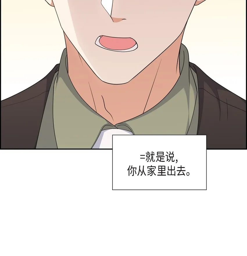 第26话 你怕我这个好身体烂了 第2页