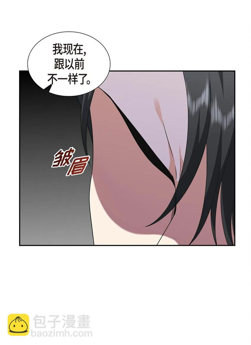 第26话 你怕我这个好身体烂了 第14页
