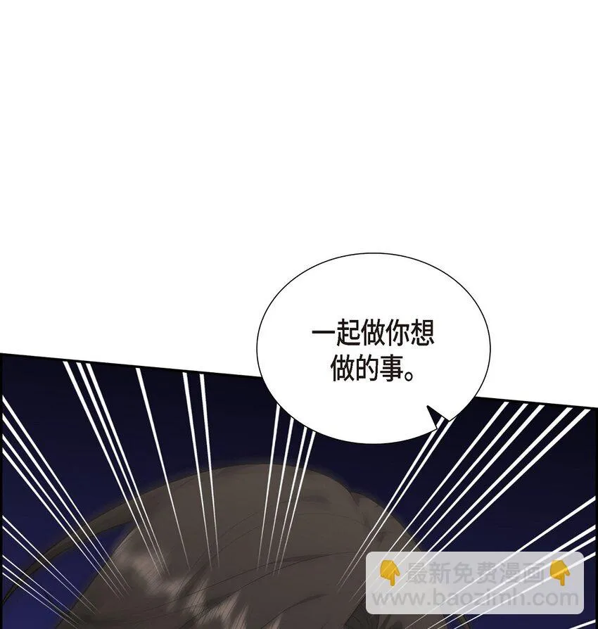 第26话 你怕我这个好身体烂了 第16页