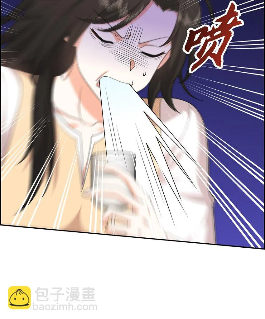 第26话 你怕我这个好身体烂了 第17页