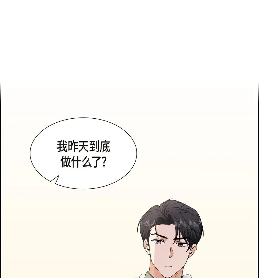 第26话 你怕我这个好身体烂了 第23页
