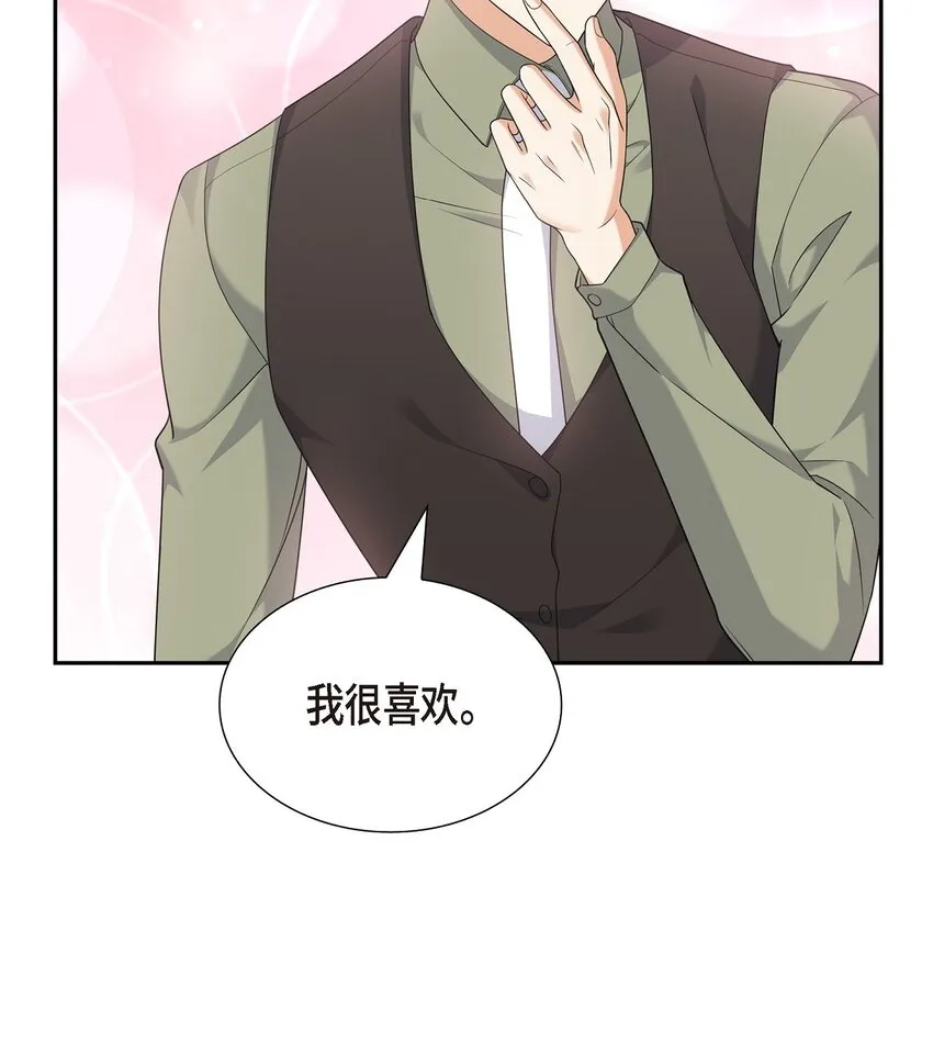 第26话 你怕我这个好身体烂了 第32页