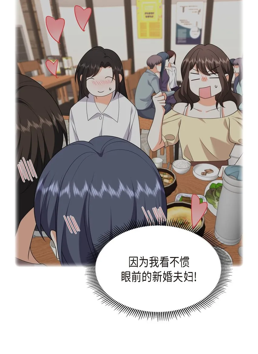 第26话 你怕我这个好身体烂了 第36页