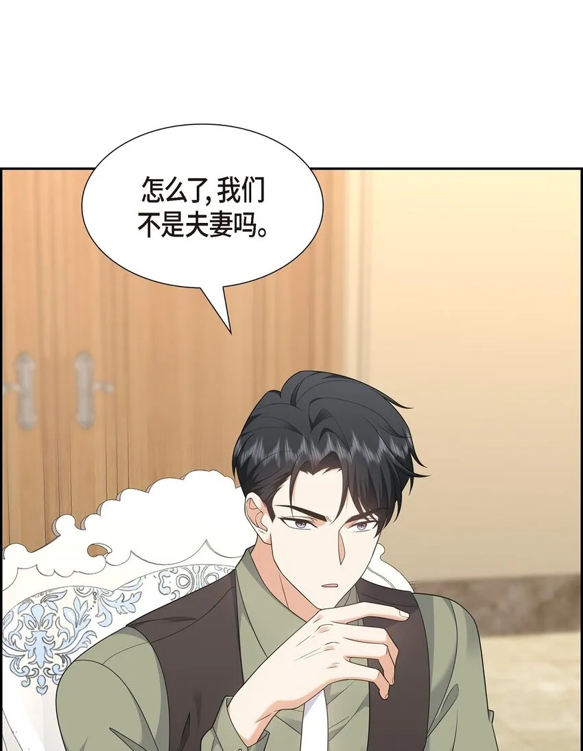 第26话 你怕我这个好身体烂了 第39页