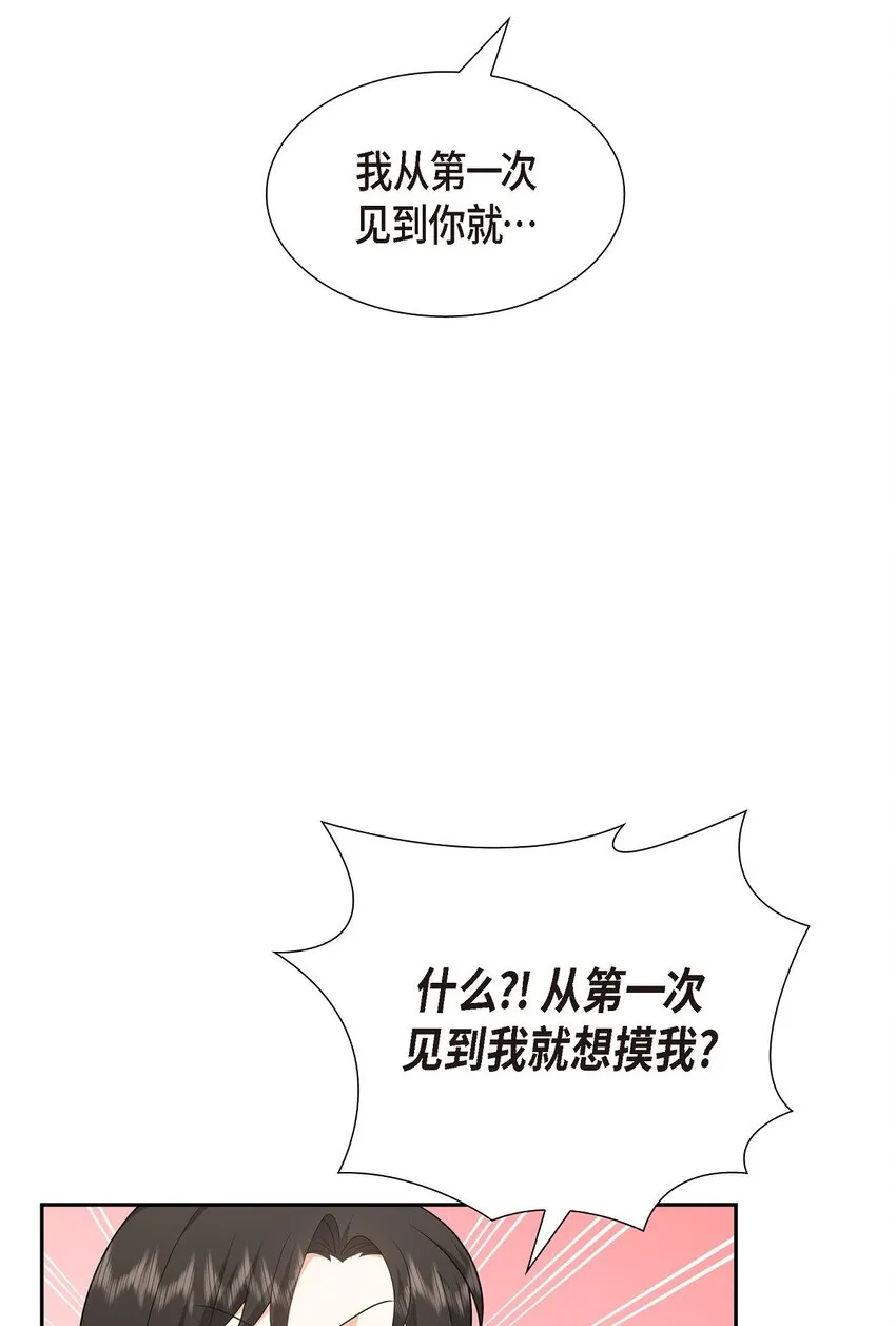第26话 你怕我这个好身体烂了 第44页