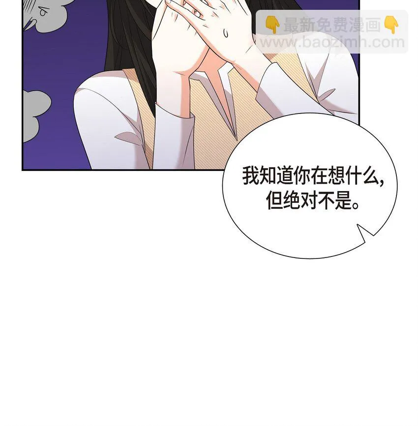 第26话 你怕我这个好身体烂了 第51页