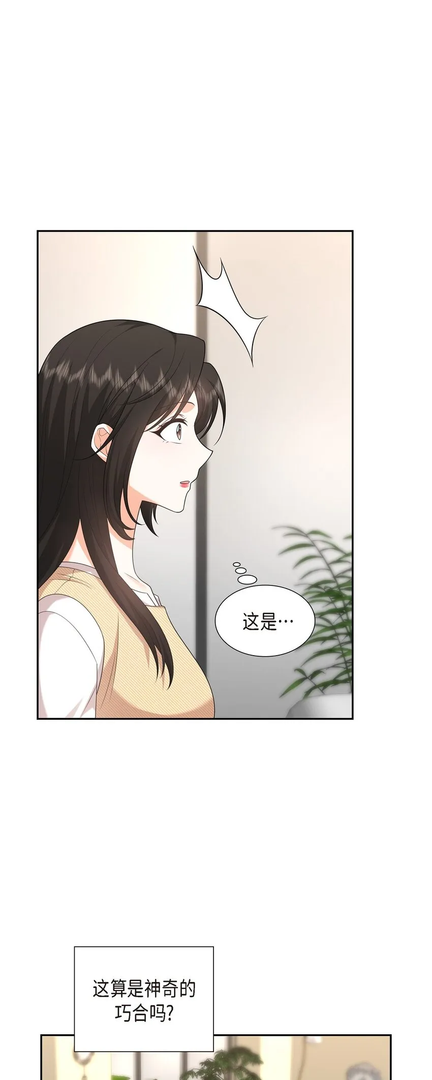 第26话 你怕我这个好身体烂了 第53页