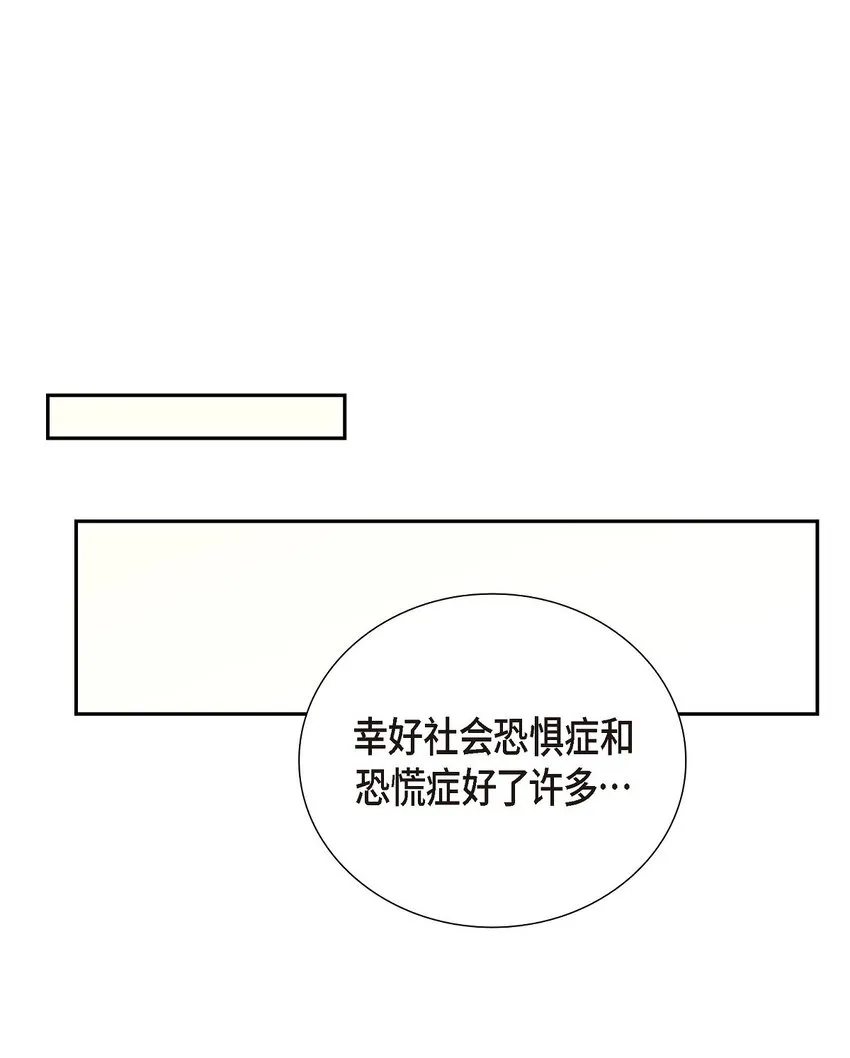第26话 你怕我这个好身体烂了 第55页