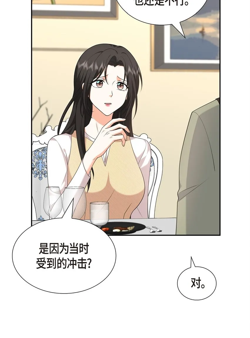 第26话 你怕我这个好身体烂了 第61页