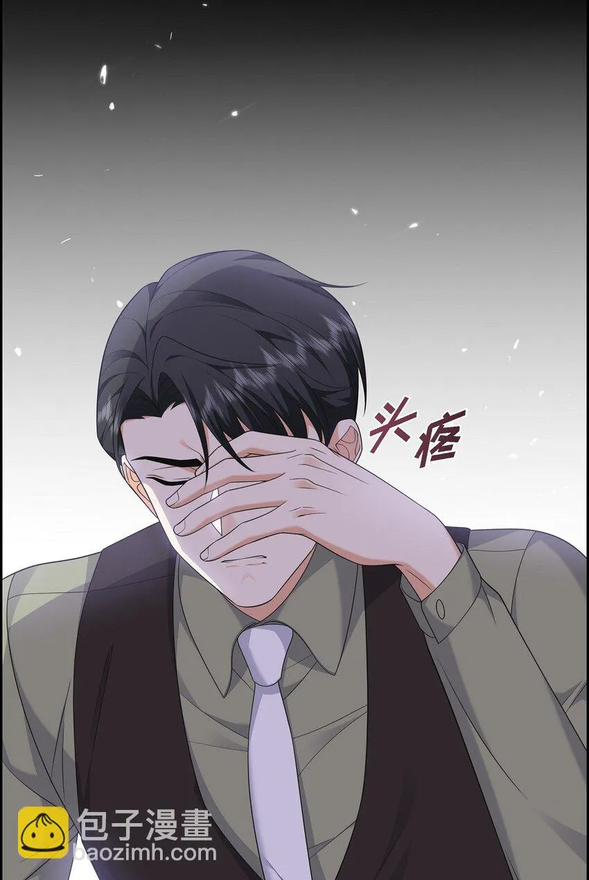 第26话 你怕我这个好身体烂了 第64页