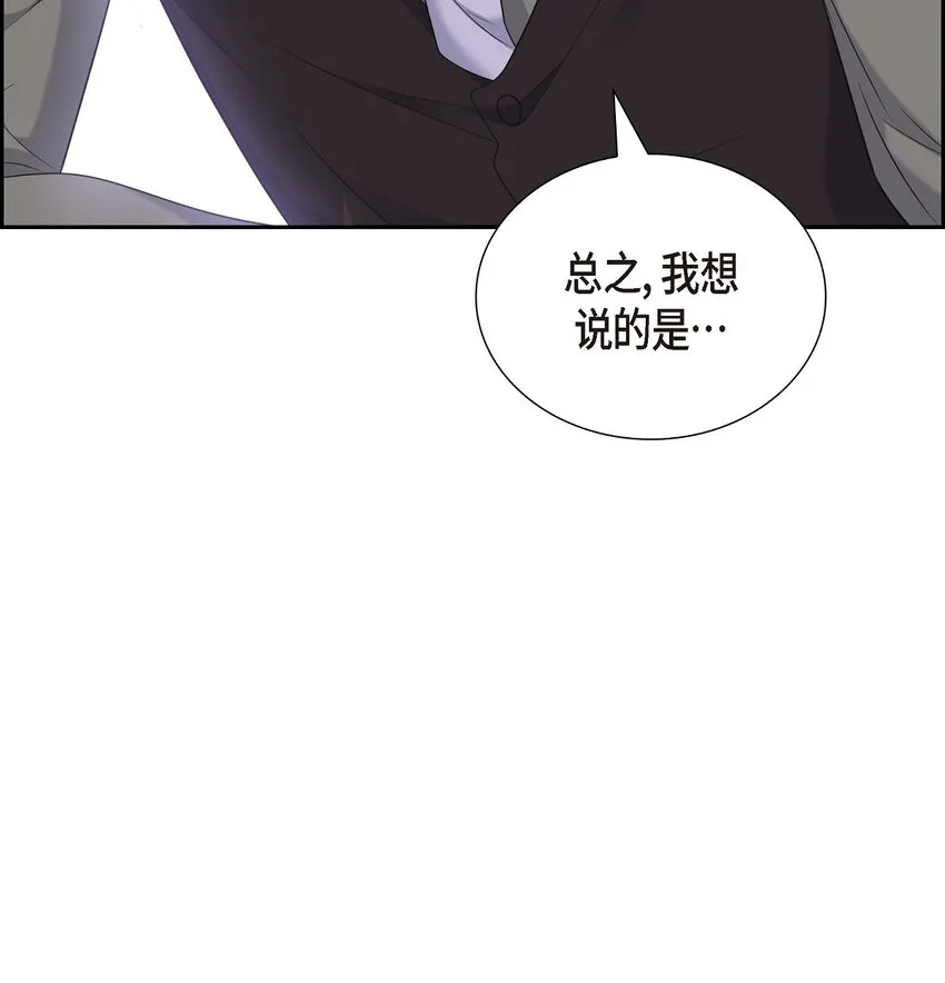 第26话 你怕我这个好身体烂了 第65页