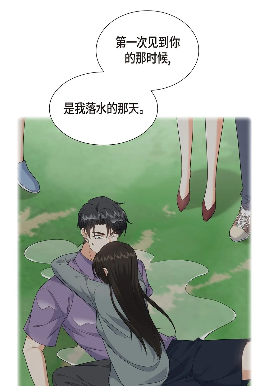 第26话 你怕我这个好身体烂了 第66页